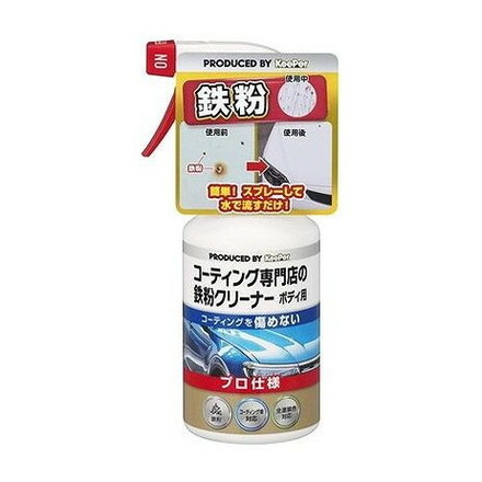 【単品5個セット】 KEEPERコーティング専門店の鉄粉クリーナーボディ用 エステー
