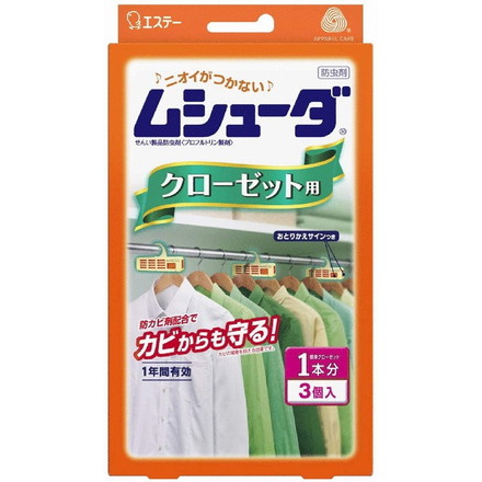 【単品5個セット】ムシューダ1年間有効 クローゼット用3個入 エステー