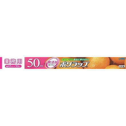 【単品15個セット】ポリラップ45cm×50m 宇部フィルム