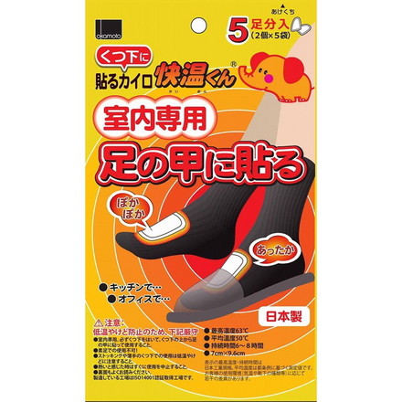 【単品12個セット】 快温くん くつ下用 室内専用 足の甲に貼る5足分入 オカモト
