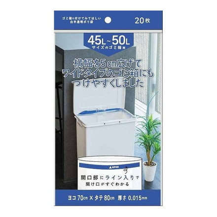 【単品8個セット】 S050ゴミ箱に付けてみてほしい白半透明ポリ袋45~50L ジャパックス 20枚