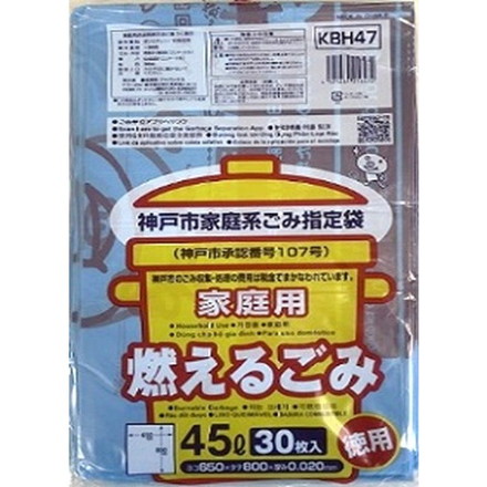 【単品10個セット】神戸市指定可燃45L 30枚 KBH47 (株)ジャパックス