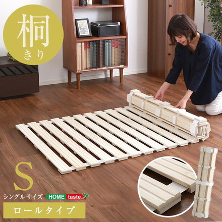 すのこベッド シングル すのこ 幅100 奥行き200 桐材 桐 ロール式 耐荷重180kg 抗菌 頑丈 通気 収納