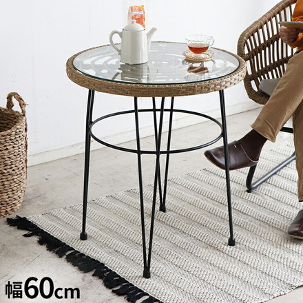 ラタン調 ガラス天板 カフェテーブル 幅59.5 スチール脚 PEラタン サイドテーブル