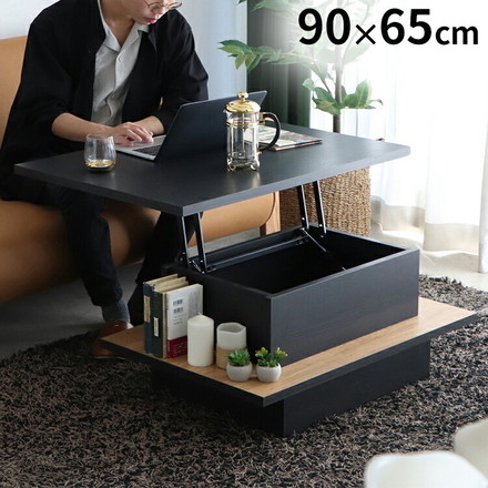 フィール リフトアップテーブル 幅90cm 国産 昇降式テーブル 高さ調節 折りたたみ式 デスク