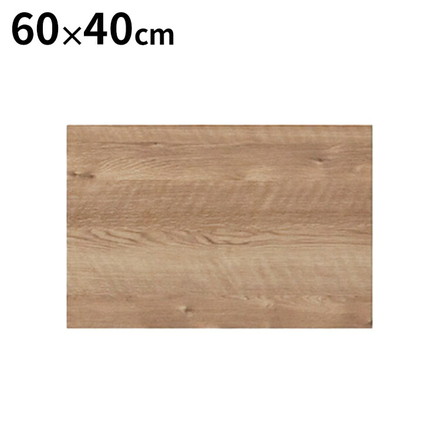 トラクト 天板 幅60cm 木製 国産 高級感 木目 リビング インテリア ダイニング 北欧 テーブル