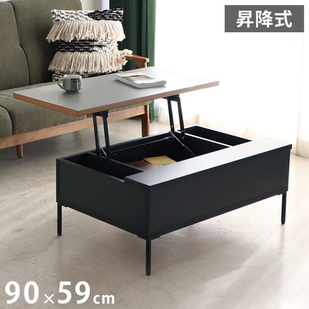 ダイニングテーブル 昇降式 収納機能 国産 幅89.5 奥行き58.8 高さ37-58.2cm