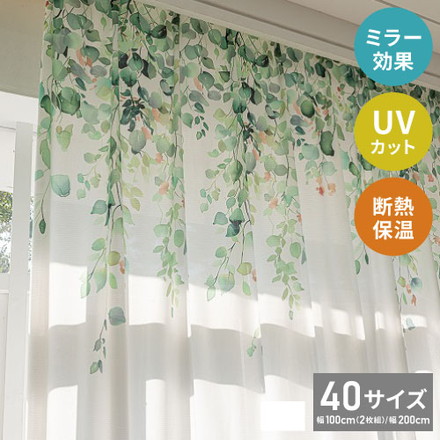 レースカーテン リーフ フラワー 柄 プリント 見えにくい 40サイズ UVカット 遮像 断熱 保温 ウォッシャブル カーテン 省エネ 一人暮らし 新生活 幅100 幅200 ボタニカル 植物 幅100×丈108cm2枚組