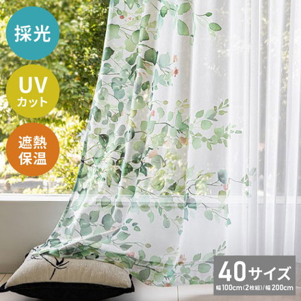 レースカーテン 採光 プリント リーフ フラワー 柄 見えにくい 40サイズ UVカット 遮像 ウォッシャブル カーテン 一人暮らし 新生活 幅100 幅200 ボタニカル 植物 幅100×丈108cm2枚組