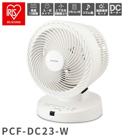 アイリスオーヤマ サーキュレーター 大型 PCF-DC23-W
