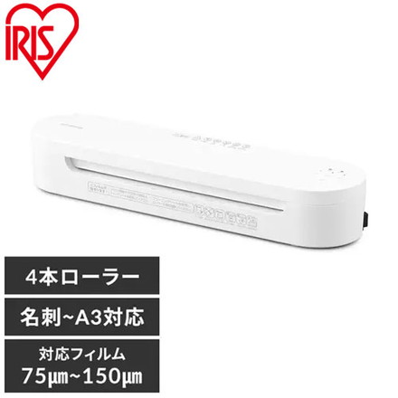 ラミネーター A3 本体 高速起動ラミネーター HSL-A343-W ホワイト 4本ローラー ラミネート 高速起動 薄紙 厚紙 リバース機能 アイリスオーヤマ