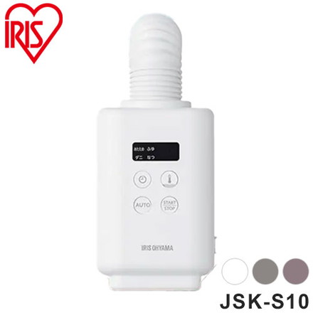 布団乾燥機 アイリスオーヤマ カラリエ mini TURBO ホワイト グレージュ ピンク 小型 シングルノズル 衣類乾燥 靴乾燥 ハイパワー JSK-S10 グレージュ