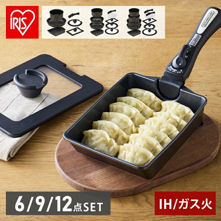 【マルチエッグパン付き!】 フライパンセット 6点 9点 12点 IH対応 取っ手が取れる IH ガス火 蓋付き 深型 幅広 アイリスオーヤマ MEGI 12点セット