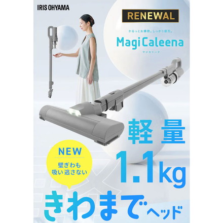 掃除機 コードレス きわまでヘッド アイリスオーヤマ グレージュ グレー マジカリーナ サイクロン ハンディ 充電スタンド スティック掃除機 クリーナー MagiCaleena SCD-124P グレージュ