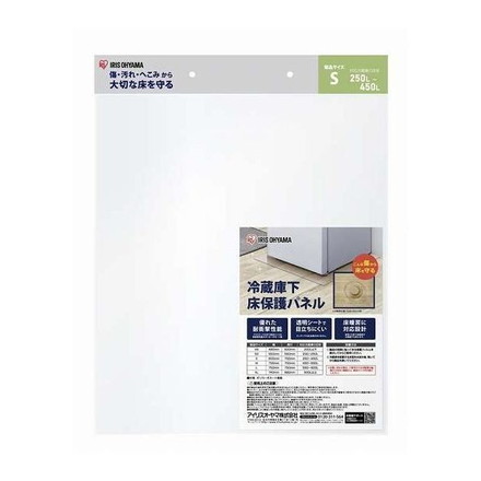 冷蔵庫下床保護パネルS RPH-S アイリスオーヤマ