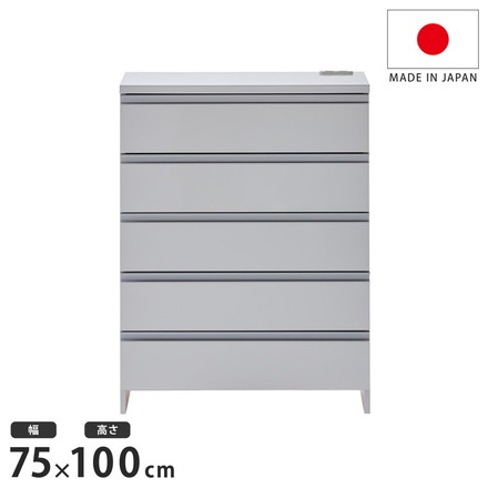日本製 鏡面仕上げの高級ランドリーチェスト チェスト 幅75cm 高さ100cm 背面化粧仕上げ 完成品 開梱設置無料