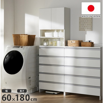 日本製 鏡面仕上げの高級ランドリーチェスト チェスト 幅60cm 高さ180cm 背面化粧仕上げ 完成品 薄型 棚