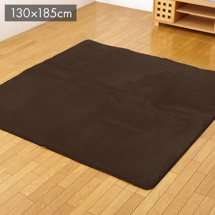 ボリュームタイプ ラグカーペット 『MAXリラCE』 ブラウン 130×185cm(中材:ウレタン18mm)