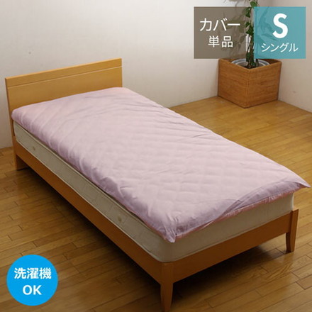布団カバー 洗える インド綿使用 『コロン(サラン)NSK 敷き布団カバー』 ピンク シングル 約105×215cm