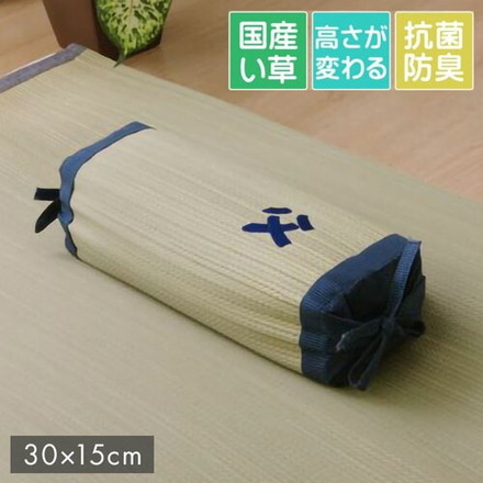 枕 まくら い草枕 消臭 ピロー 国産 『おとこの枕 角枕』 約30×15cm 中材:パイプ