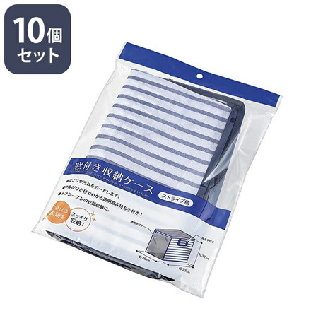 窓付き収納ケース 10個セット 衣類収納 畳める コンパクト 透明窓 持ち手付き オフシーズン 埃や汚れ防止 衣類 ぬいぐるみ 収納 箪笥 押し入れ 整理 衣替え