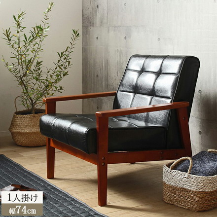 レザー調 肘掛け付きソファ 一人掛け 1人掛け