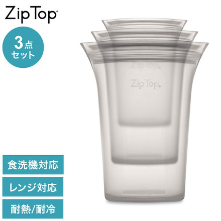 ZipTop ジップトップ 保存容器 カップ3点セット グレー シリコンバッグ 保存袋 耐熱・耐冷 シリコン製 電子レンジ調理 食洗機対応 保存コンテナ 05037562
