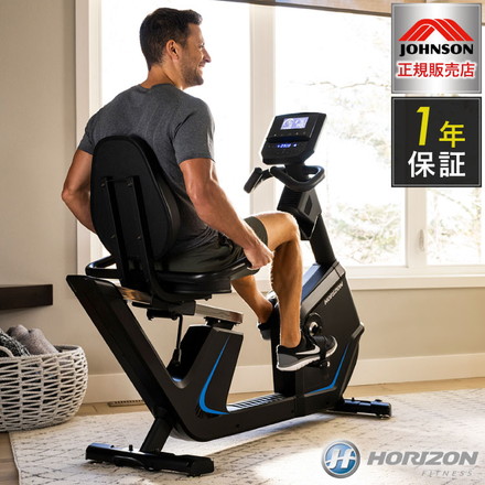 ジョンソンヘルステック リカンベントバイク 5.0R 正規販売店 HORIZON 家庭用 ZONE・ZWIFT対応 5.0R