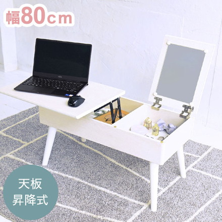 リフティングテーブル ドレッサー 昇降式 半完成品 デスクドレッサー コンパクト 収納 女優ドレッサー