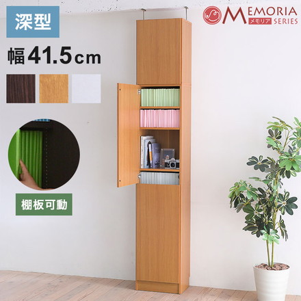 MEMORIA 本棚 深型 扉付き書棚+上置き 幅41.5 棚板が1cmピッチで調整できる メモリアシリーズ ダークブラウン