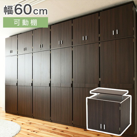 ロッカー シリーズ 上置き 棚 ラック 単品 幅60 天井 つっぱり 収納 クローゼット 一人暮らし