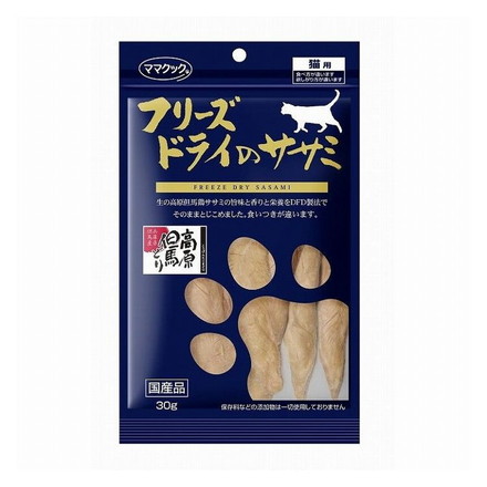 ママクック フリーズドライのササミ 猫用 30g