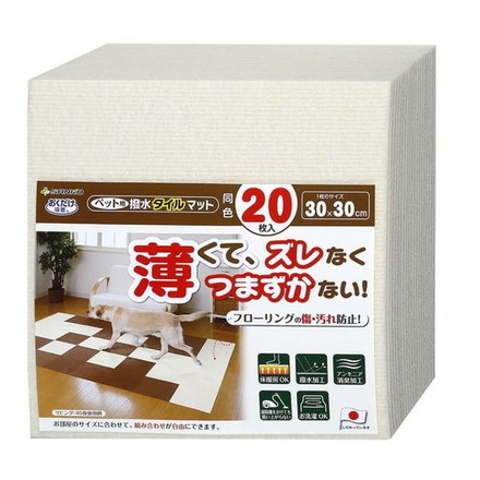 サンコー おくだけ吸着 ペット用 撥水タイルマット 20枚入り 30×30cm 厚さ4mm 洗濯可 床暖房対応