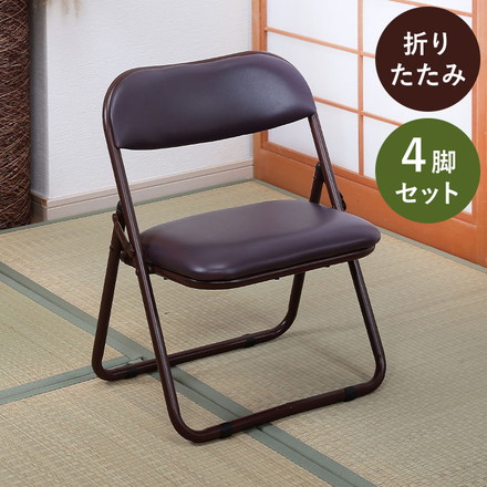 折りたたみ 座敷チェア 4脚セット 完成品 組立不要 椅子 イス チェア 座敷椅子 折り畳み 折りたたみ 収納 コンパクト チェア