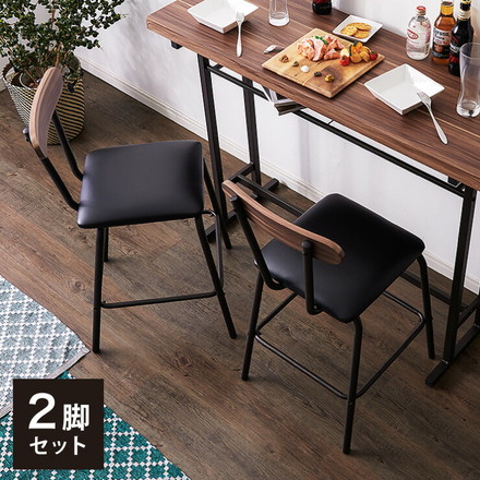 ダイニングチェア 2脚セット カウンターチェア カウンタチェア カウンター 木目調 チェア 椅子 同色セット ヴィンテージ ダイニング椅子