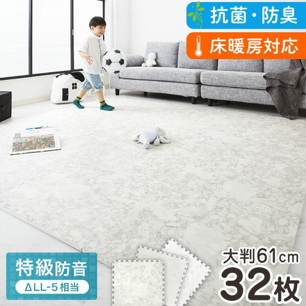 ジョイントマット 大理石柄 32枚組 60×60cm 6畳 大判 抗菌 防臭 シベックホワイト