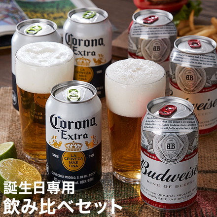 【誕生日専用】人気の海外ビール飲み比べ バドワイザー & コロナビール 6缶 セット
