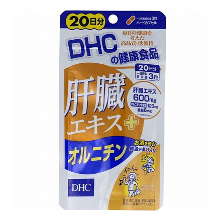 DHC 肝臓エキス+オルニチン 20日分 60粒入