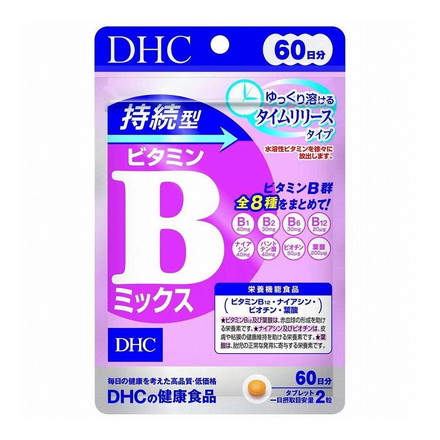 DHC 持続型ビタミンBミックス 60日分 120粒入