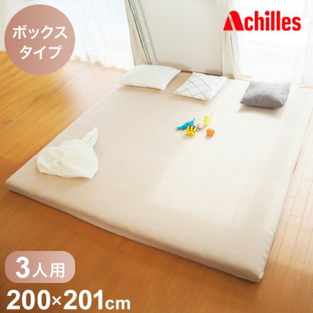 アキレス Achilles ファミリータイプマットレス 専用ボックスシーツ 3人用 200cm 洗える