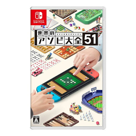 任天堂 Switch ソフト 世界のアソビ大全51