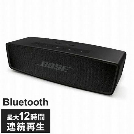 Bose SoundLink Mini Bluetooth speaker II ポータブル ワイヤレス スピーカー スペシャルエディション マイク付 防滴 SLMINI2SEBLK
