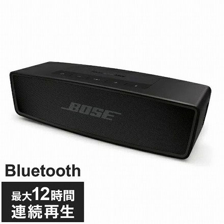 BOSE Soundlink mini II ワイヤレススピーカー