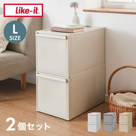 ライクイット (like-it) 収納ケース クローゼットシステム 引出し (L) 2個組 オールグレー CS-D3 2P 奥行き52cm