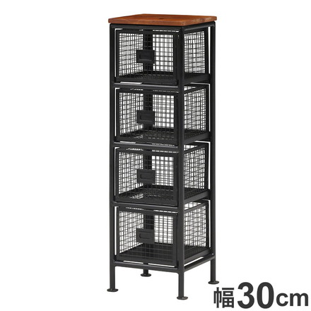 スチール メッシュチェスト 縦型4杯タイプ 幅30cm 棚 ヴィンテージ モダン 北欧 天然木 木製