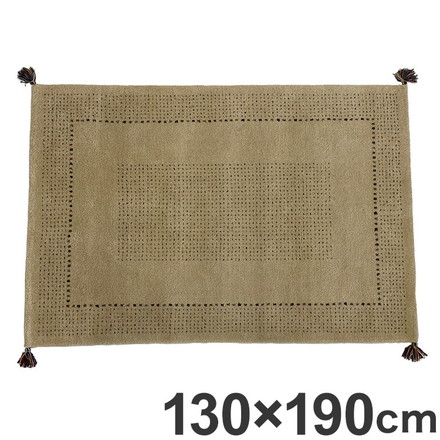 ラグ 130×190cm ウール コットン 天然素材