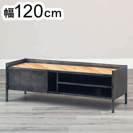 120TVボード トリニティ(九) テレビ台 ローボード テレビボード テレビラック TV台 収納