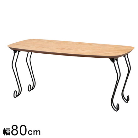 8040折脚テーブル カージナルII NA 折りたたみセンターテーブル折りたたみテーブル ローテーブル 折りたたみ テーブル 折りたたみデスク デスク