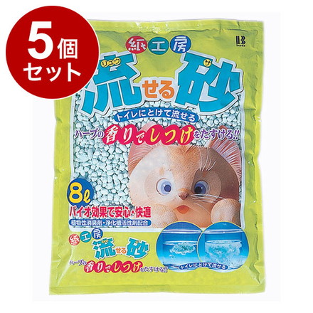 【5個セット】 ボンビアルコン 猫砂 紙砂 流砂 8L ×5袋 40L ハーブ 流せる 固まる 燃やせる ボンビ