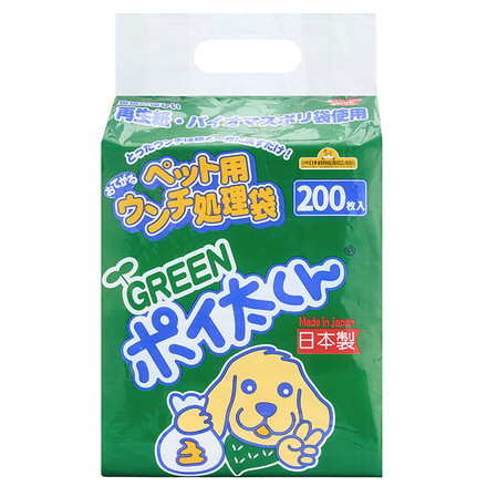 ペット用 うんち袋 GREEN ポイ太くん 200枚 トイレに流せる ウンチ袋 散歩袋 マナー袋